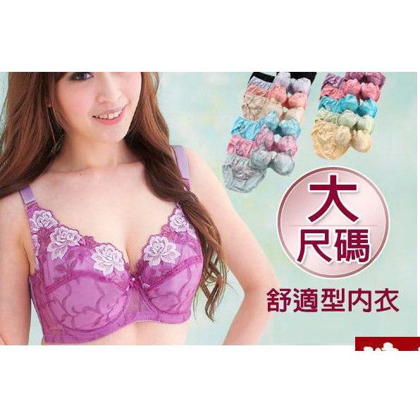 高收背溥盃調整內衣