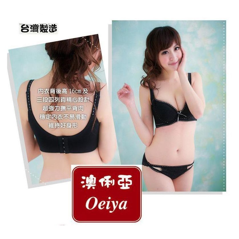 高收背調整內衣