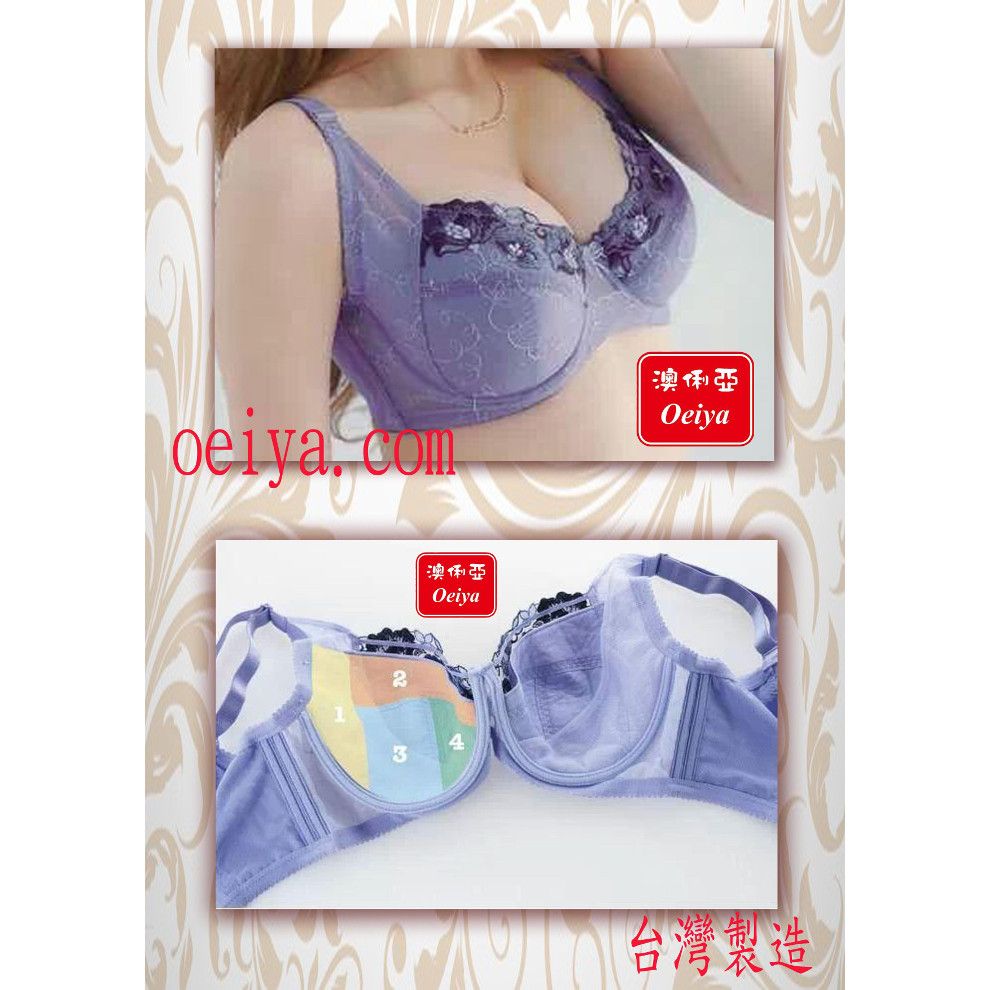 調整型大盃型內衣